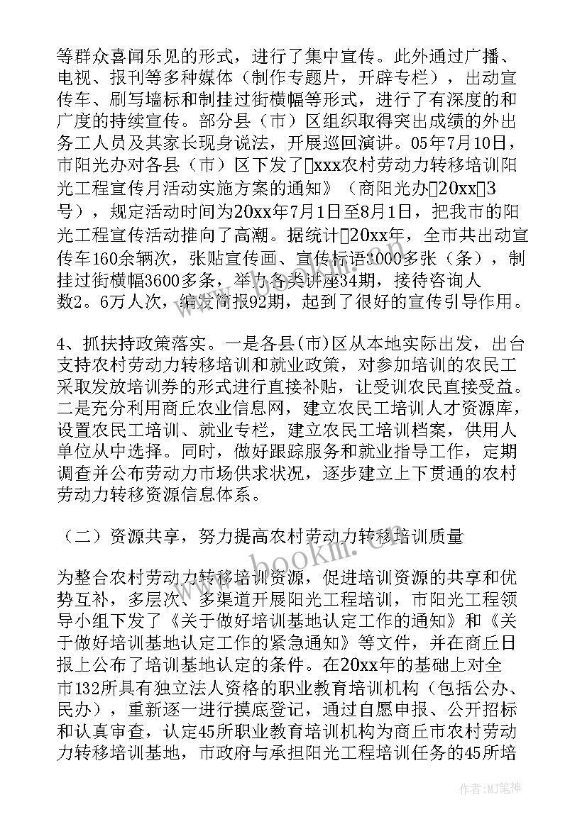 2023年公路路面施工技术总结 工程工作总结(实用10篇)