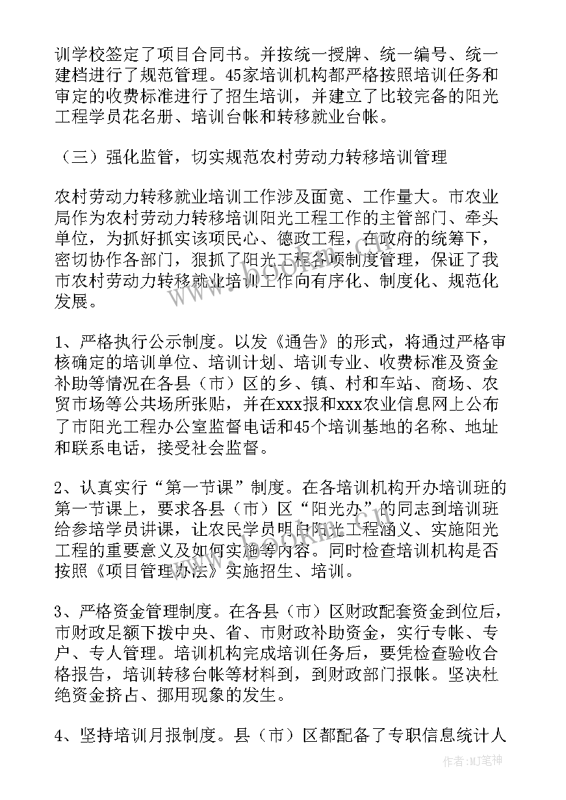 2023年公路路面施工技术总结 工程工作总结(实用10篇)