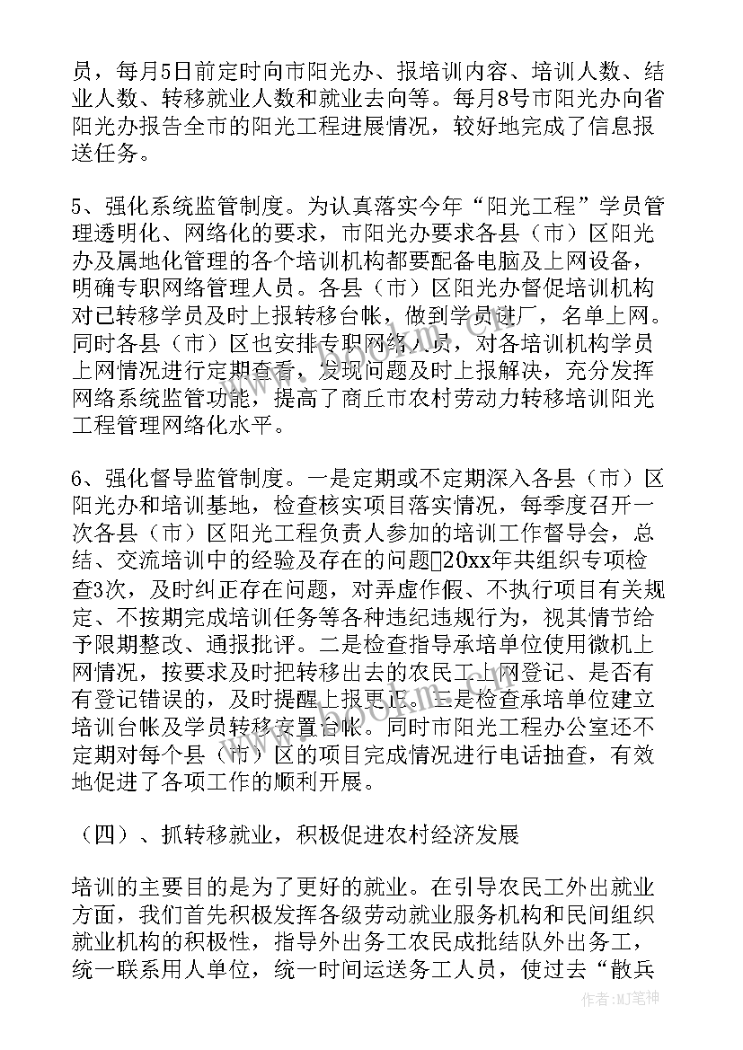 2023年公路路面施工技术总结 工程工作总结(实用10篇)