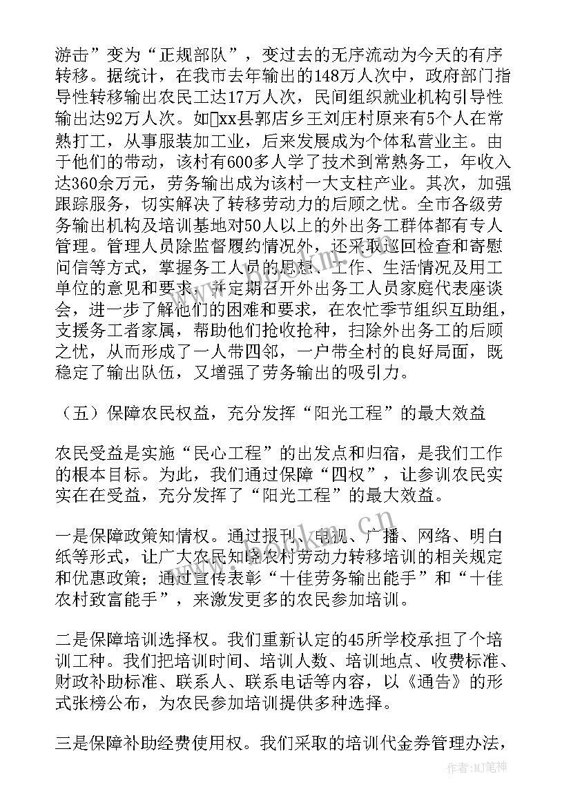 2023年公路路面施工技术总结 工程工作总结(实用10篇)