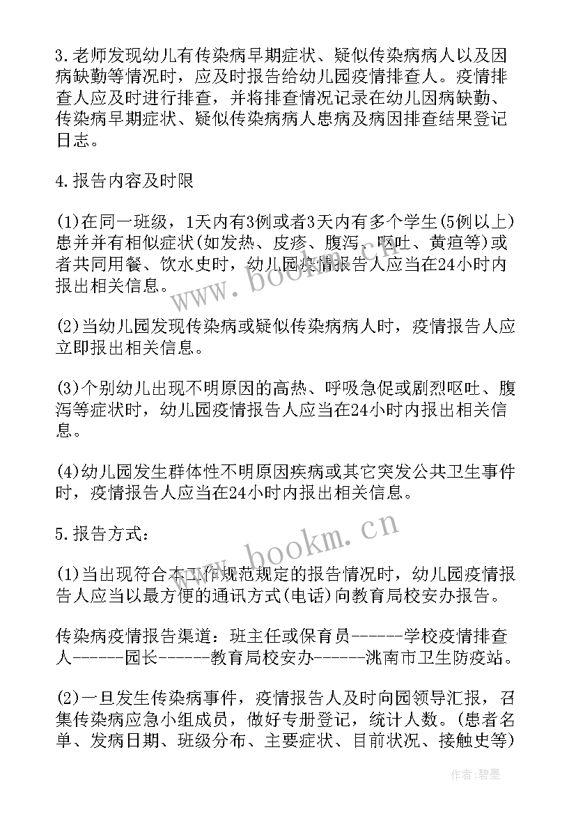 凉菜工作计划厨房 厨房工作计划(通用6篇)