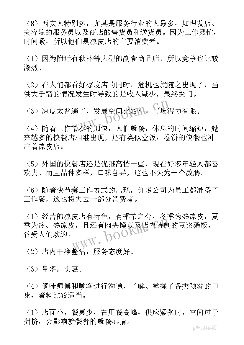 最新昌吉市场营销方案 市场营销方案(模板10篇)