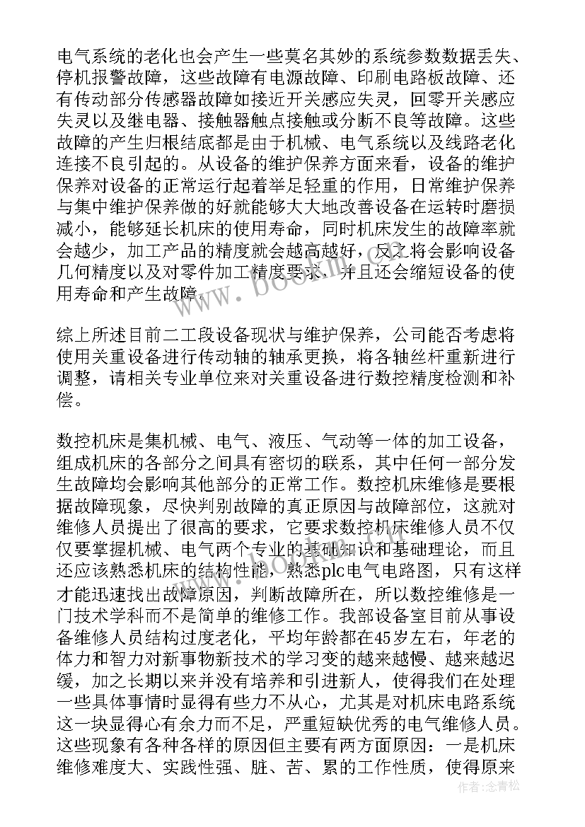 2023年生产部年度工作计划及目标 生产部门年度工作计划(实用7篇)