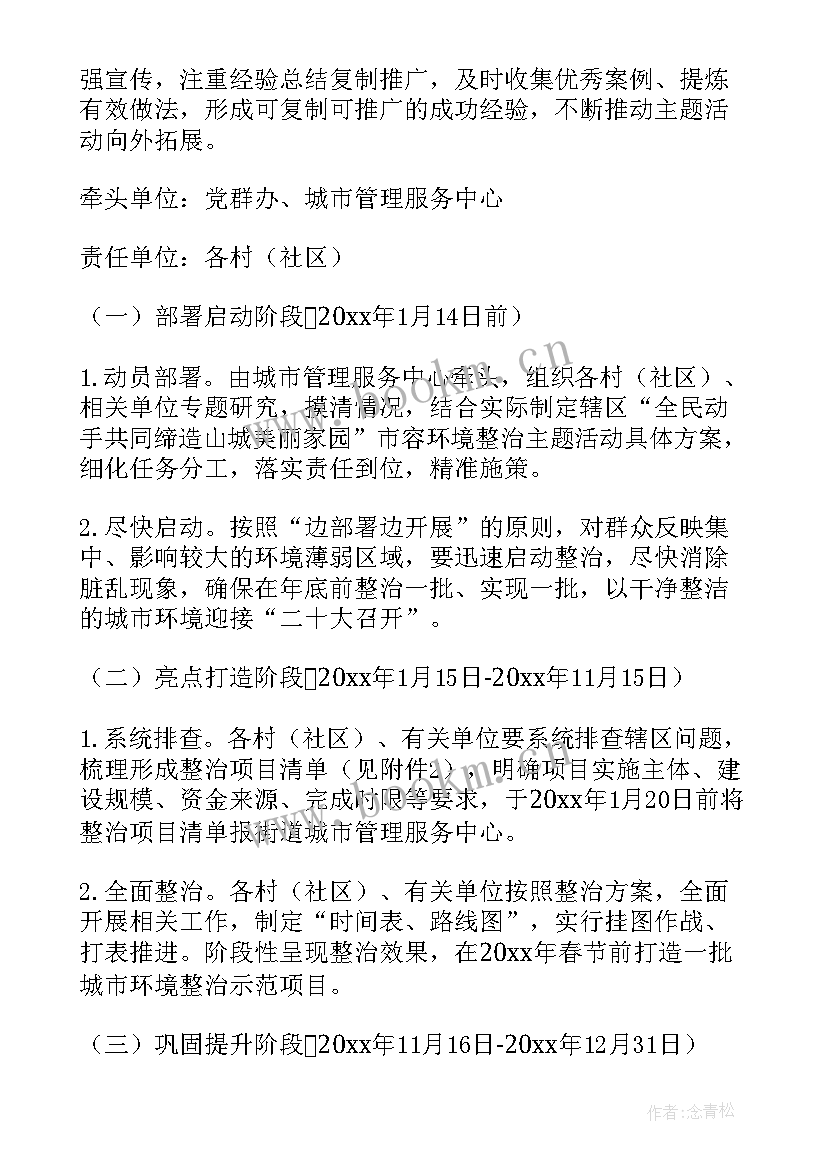 2023年山林分界协议书(通用6篇)