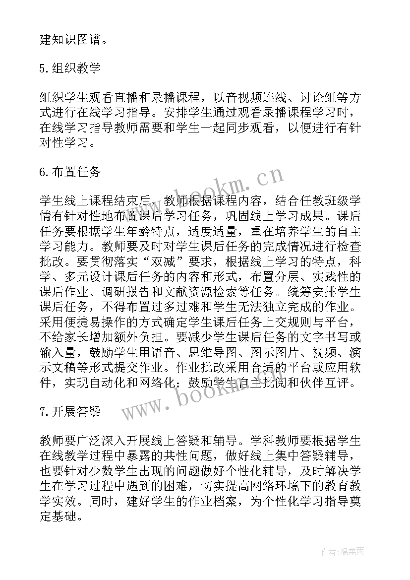 最新线上团建活动方案(实用8篇)