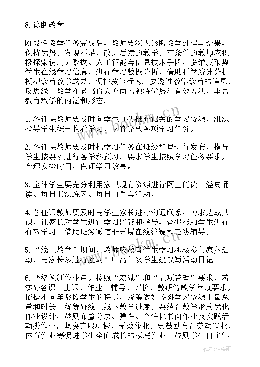 最新线上团建活动方案(实用8篇)