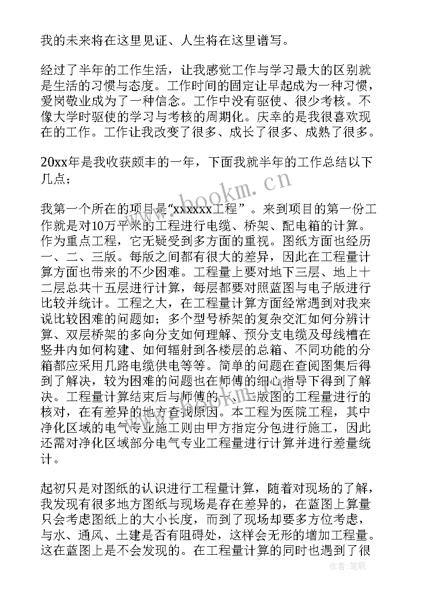 2023年机电个人工作总结(优秀8篇)