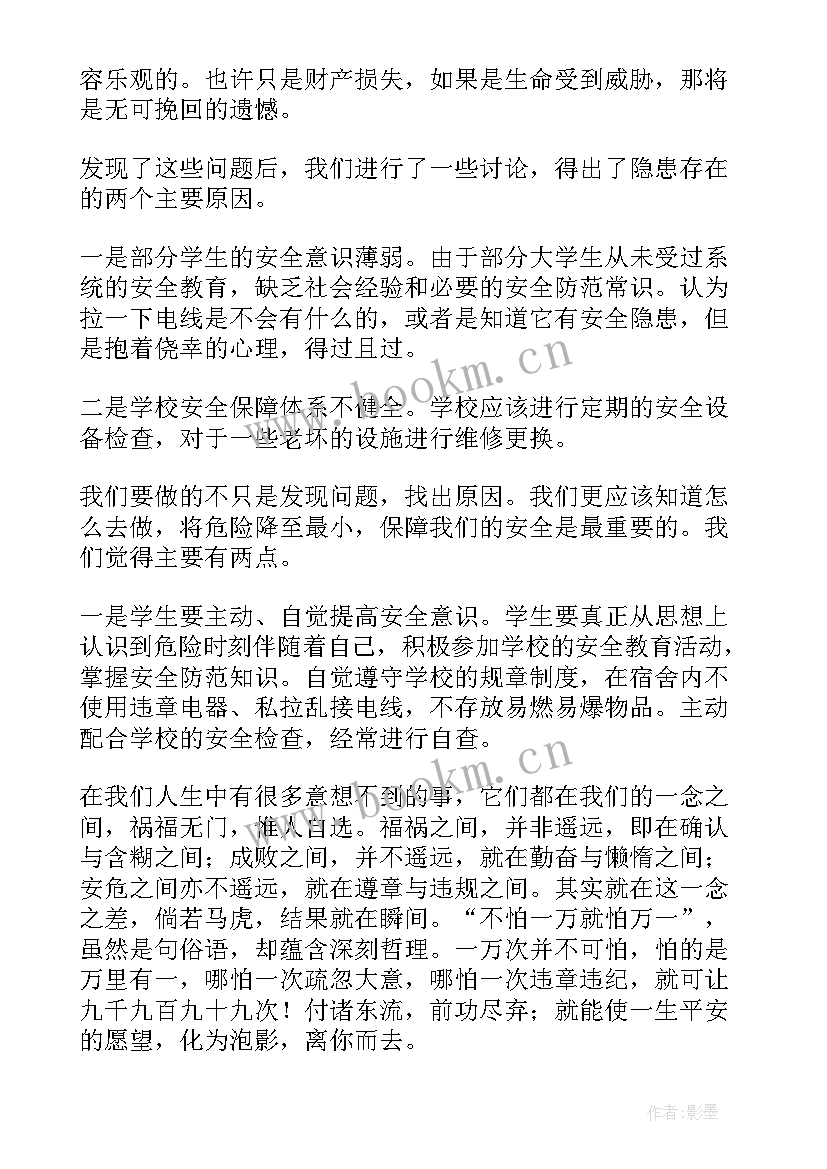 2023年征收拆迁工作总结(优秀10篇)