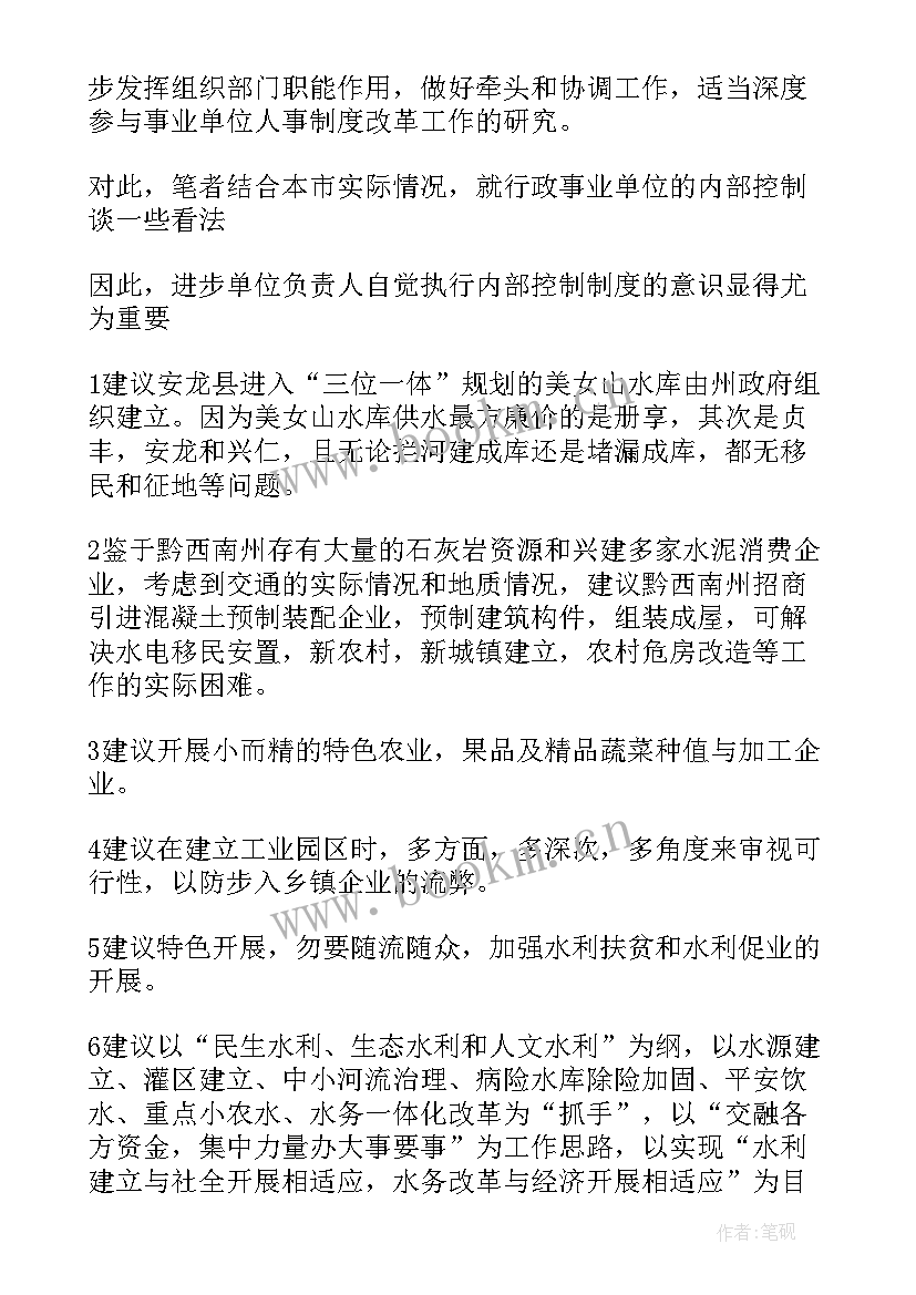 巡察工作下一步计划 工程人下步工作计划(大全10篇)