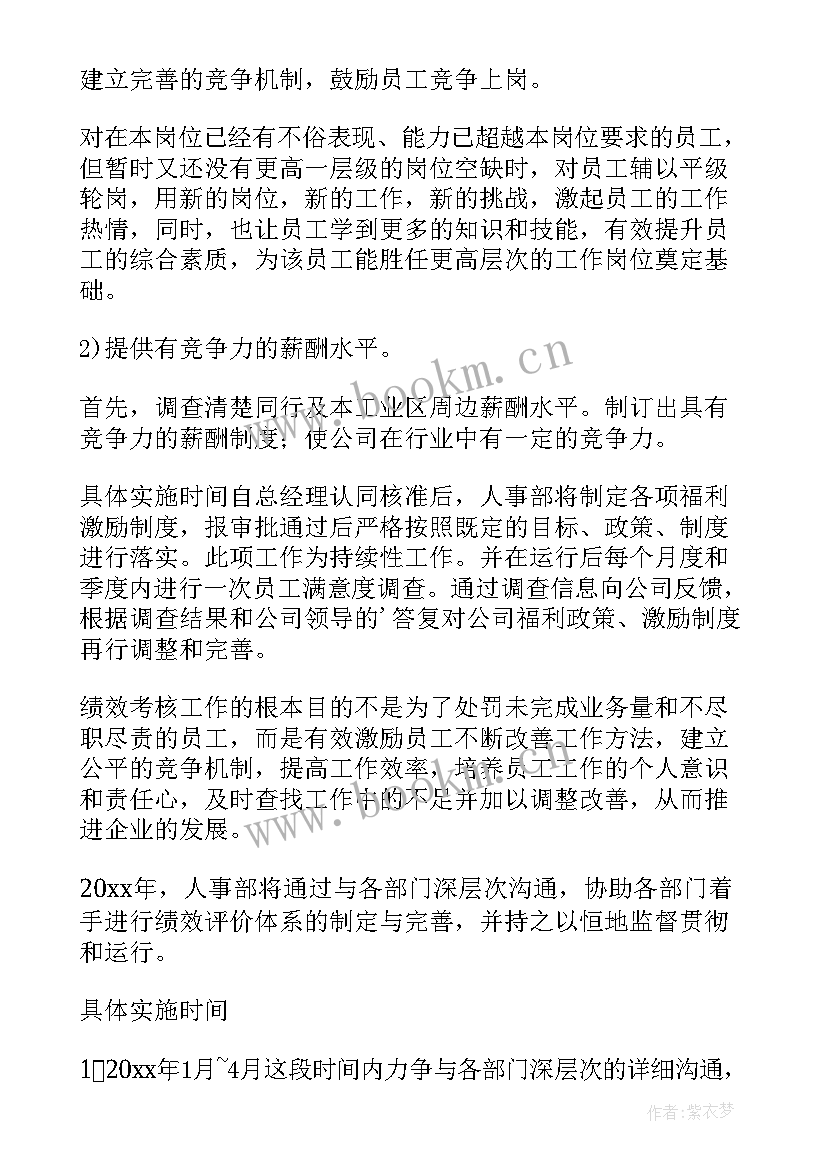 2023年月工作计划及完成情况 主要财务工作计划(通用5篇)