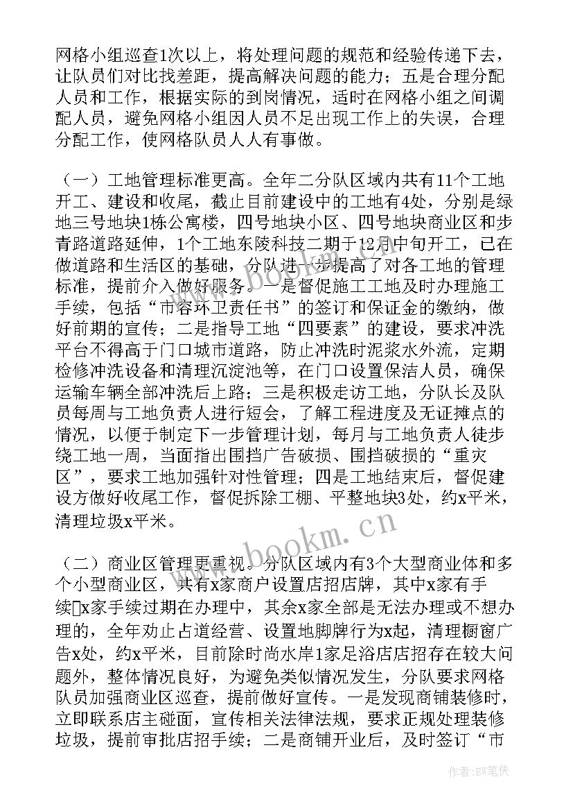 2023年安庆智慧城市管理工作计划公示 城市管理工作计划(汇总5篇)