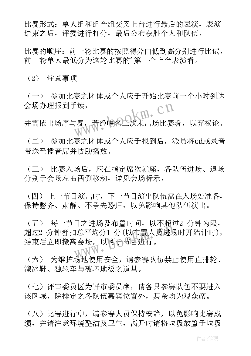 最新街舞社年度工作计划 街舞活动策划(大全6篇)