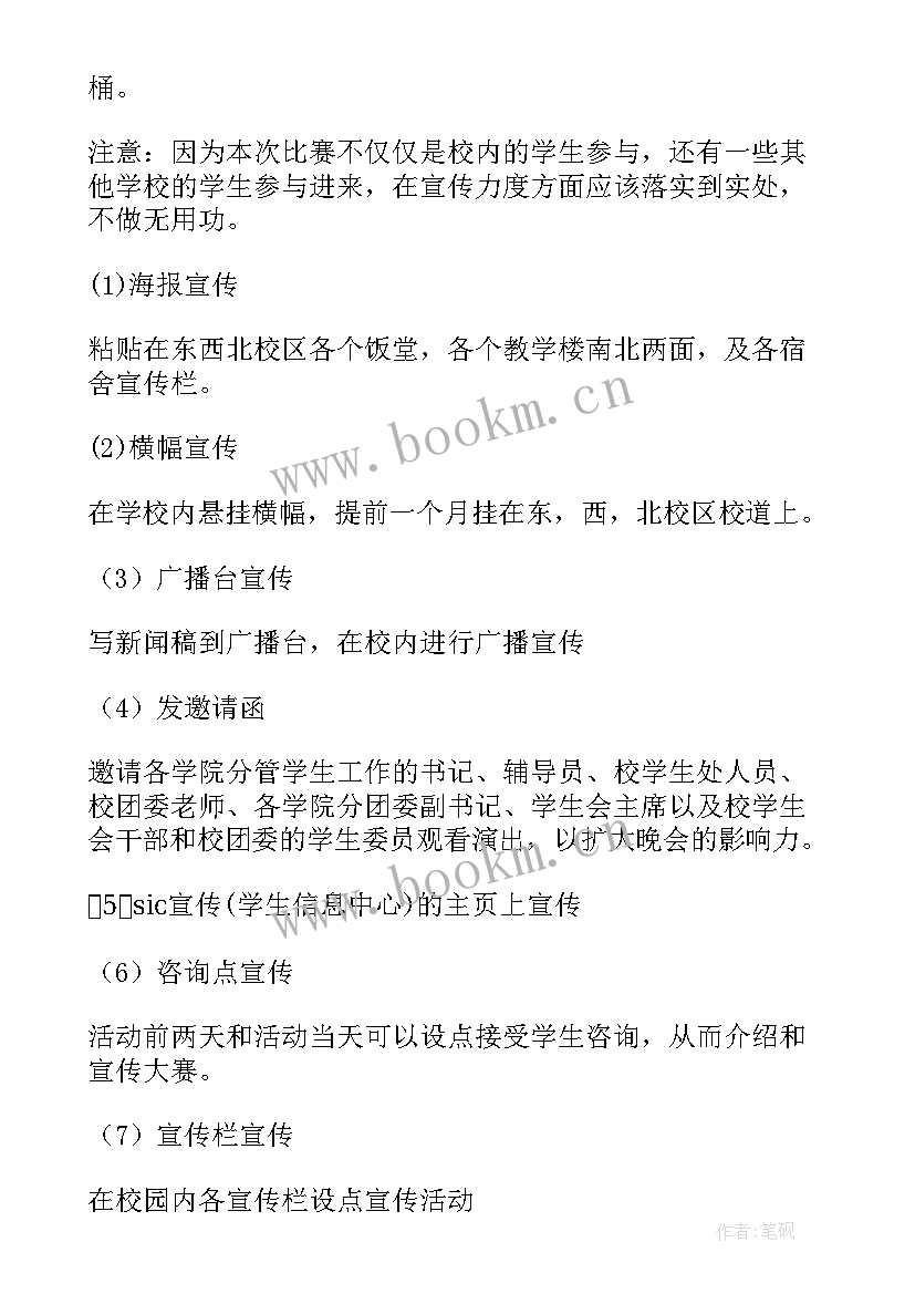 最新街舞社年度工作计划 街舞活动策划(大全6篇)