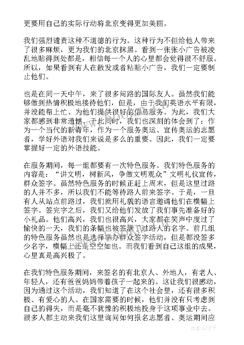 2023年政治安全工作总结 深圳工地工作总结热门(精选5篇)