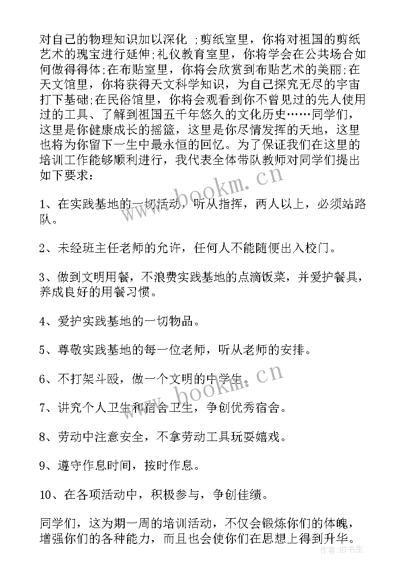 最新创新班会教案 善于创新班会发言稿(优秀5篇)