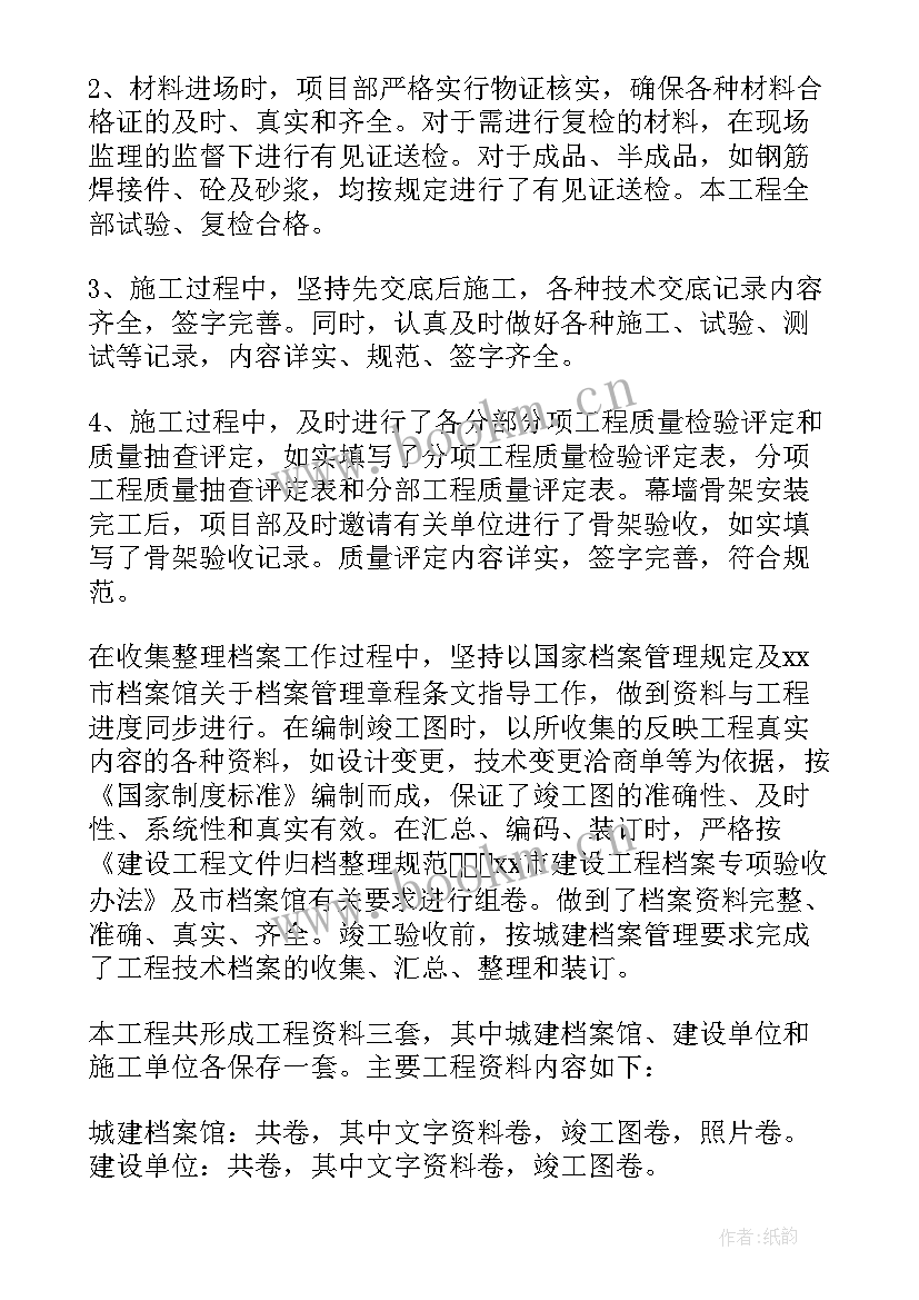 2023年资料档案工作工作总结报告 档案工作总结(优秀5篇)