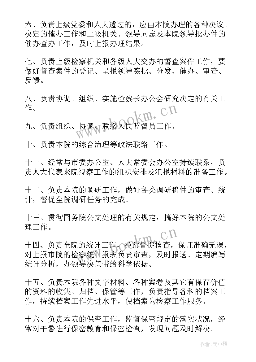 最新茶企业管理工作计划 企业管理工作计划(模板7篇)