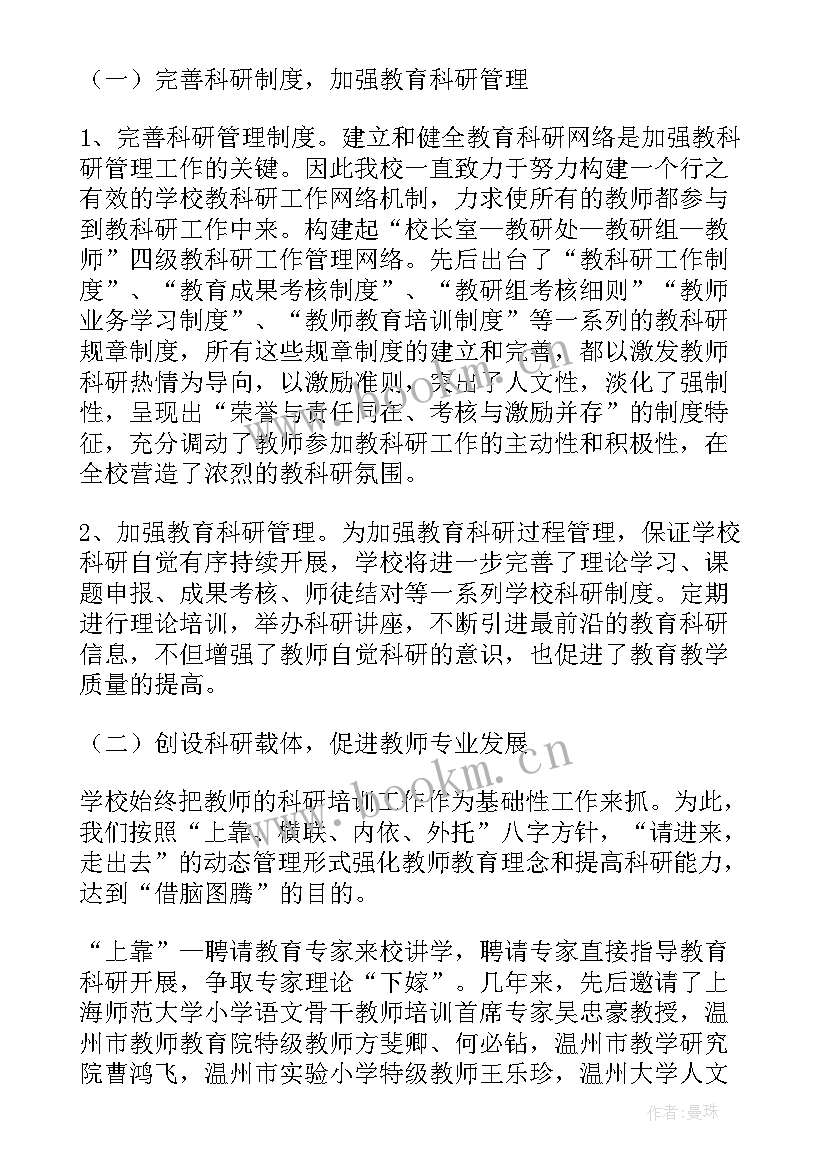 2023年公安工作下半年工作计划(优秀5篇)