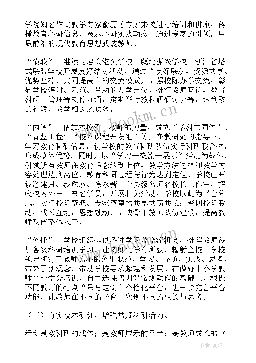 2023年公安工作下半年工作计划(优秀5篇)