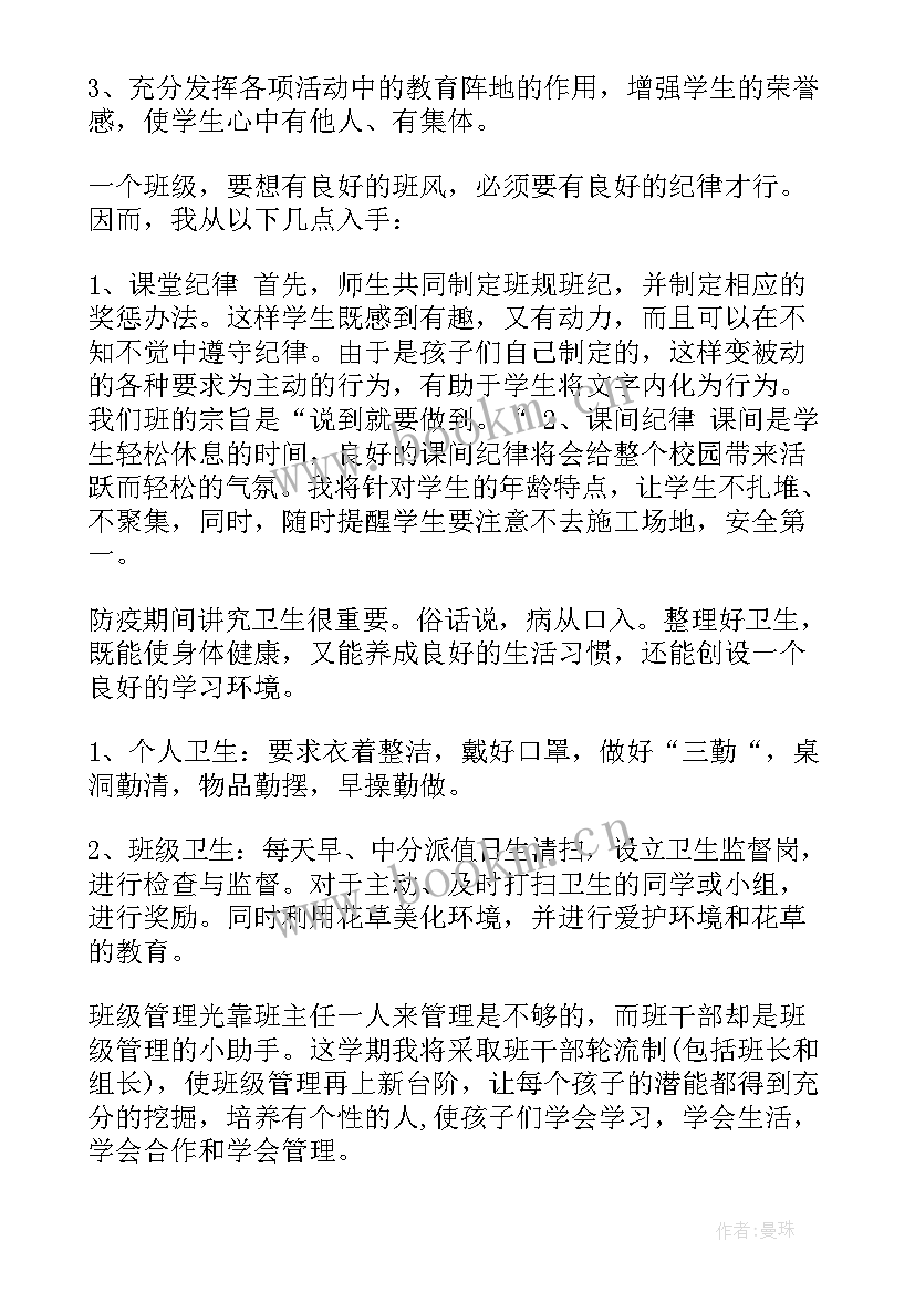 最新银行疫情期间线上活动方案 疫情期间线上活动方案(优秀5篇)