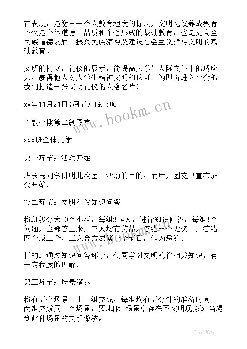 2023年电动牙刷的营销策划目的(通用9篇)