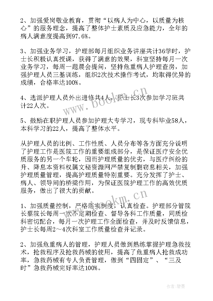 2023年护士工作总结小结(实用8篇)