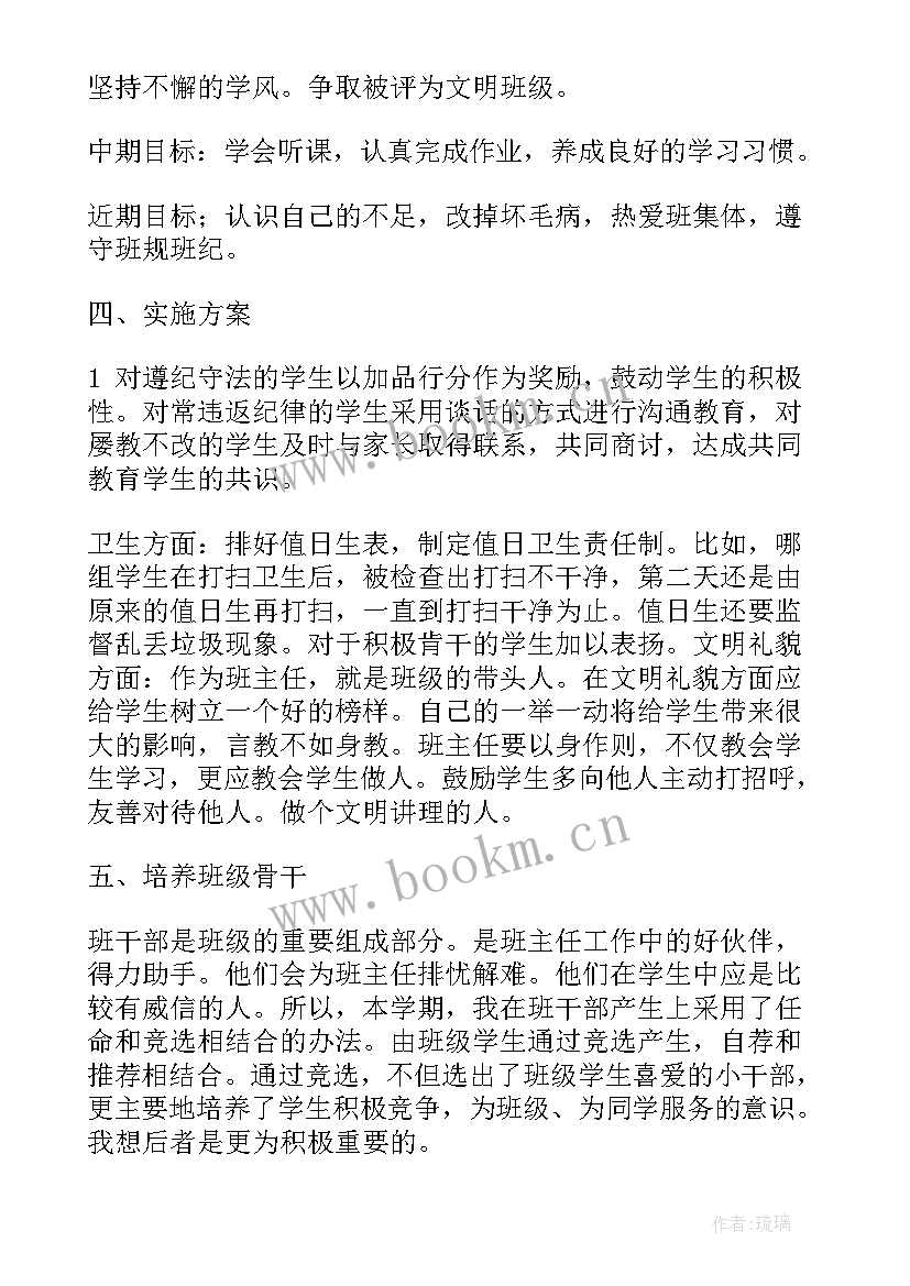 征信工作总结 酒店五月份工作计划(优质5篇)