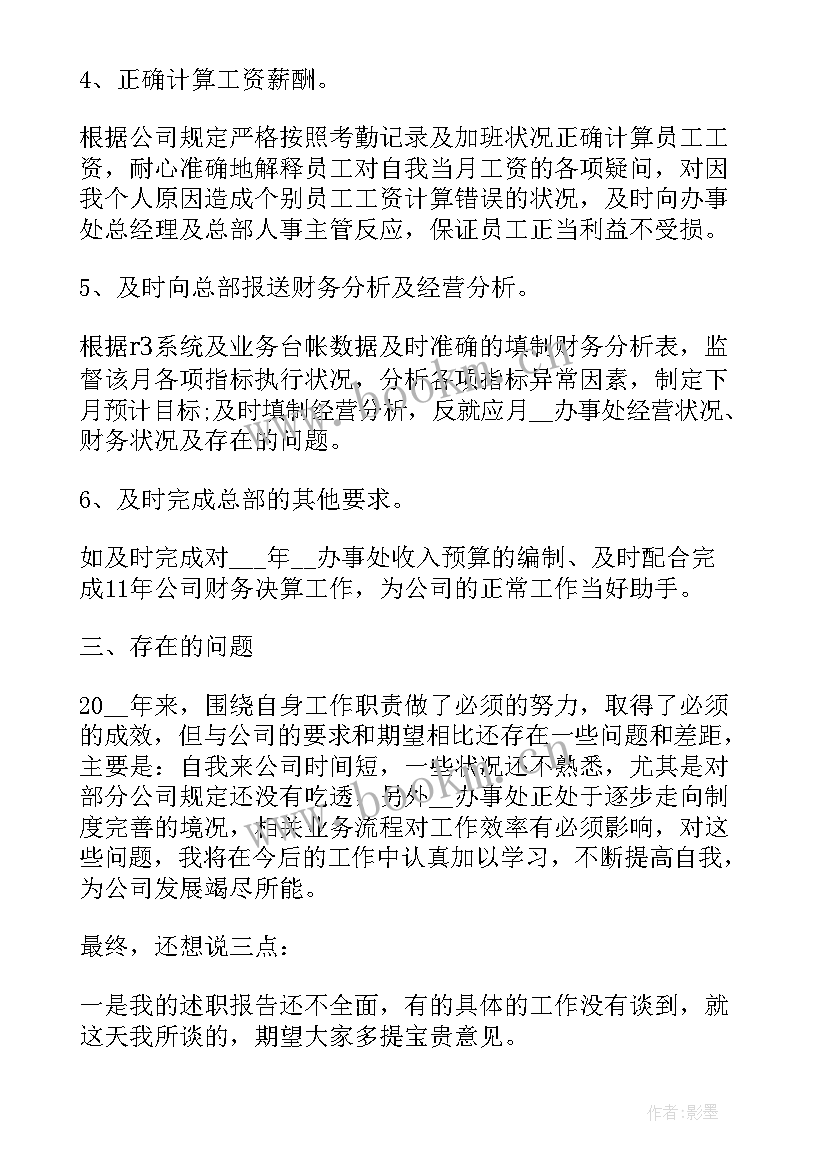 橱柜行业工作总结 年底工作总结(实用6篇)