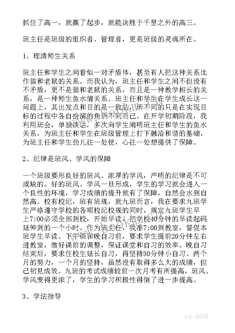 室工作总结 期中工作总结(汇总9篇)