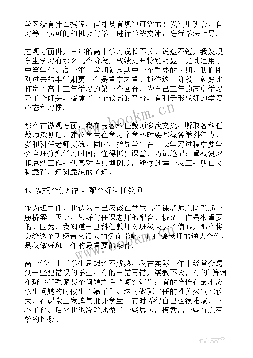 室工作总结 期中工作总结(汇总9篇)