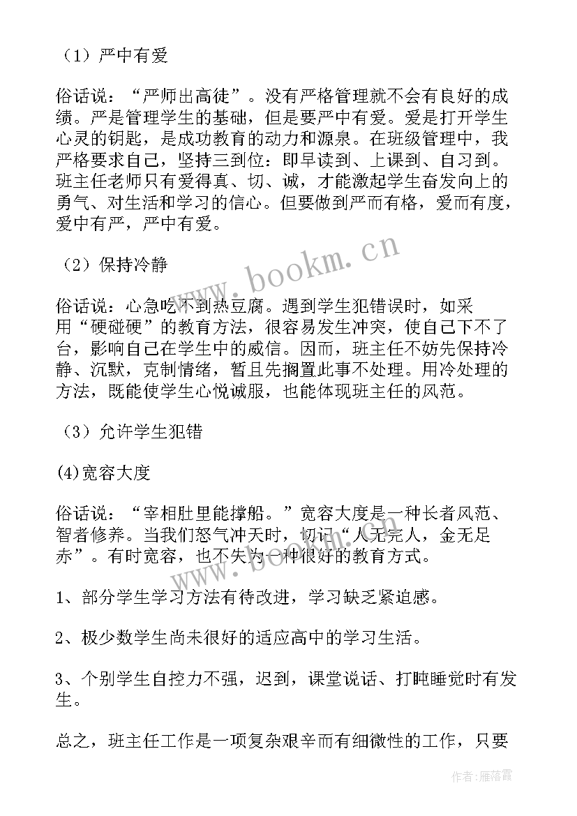 室工作总结 期中工作总结(汇总9篇)