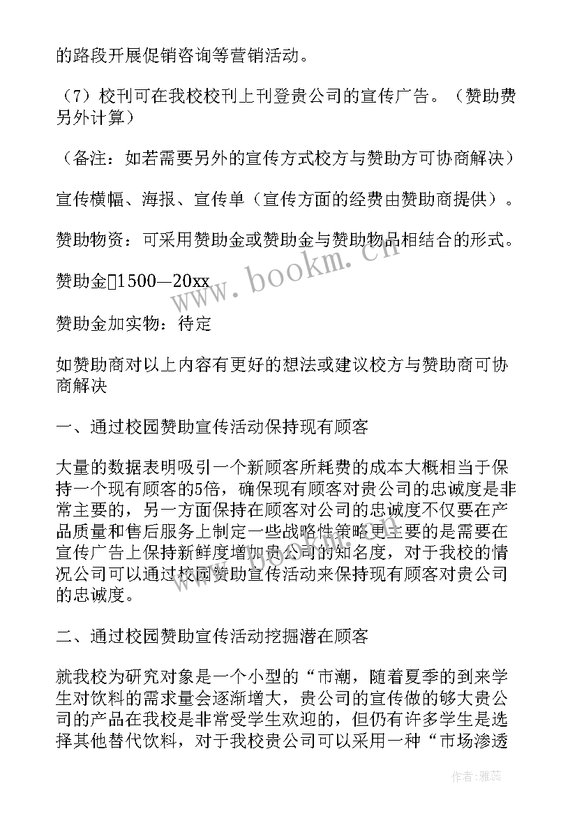 2023年大学活动报告 大学活动策划方案(通用5篇)