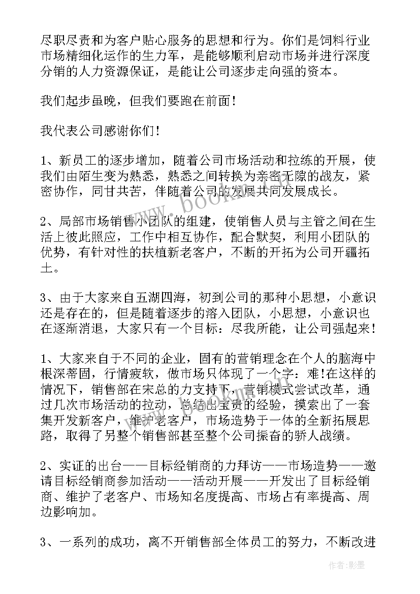 最新警察月度总结(优秀5篇)