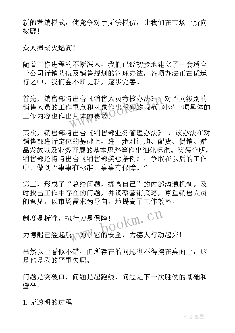 最新警察月度总结(优秀5篇)