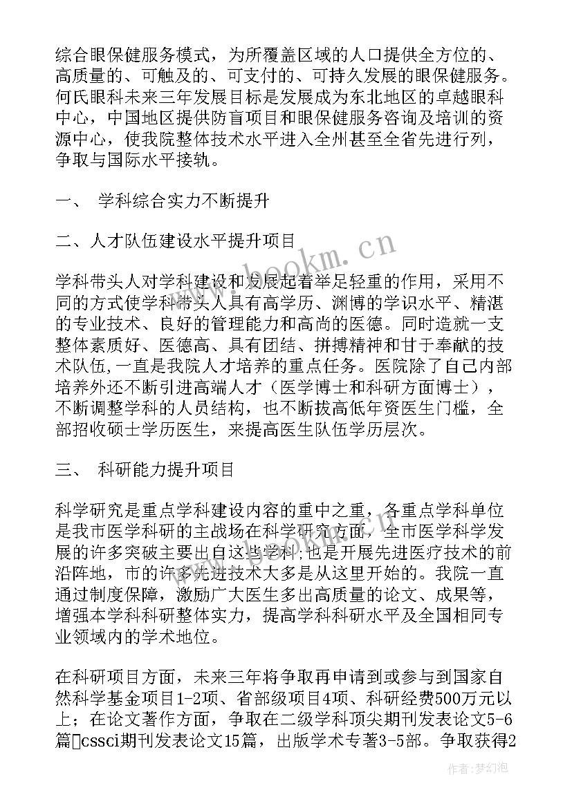 最新今日头条健康传播现状 眼健康科普馆工作计划热门(汇总5篇)