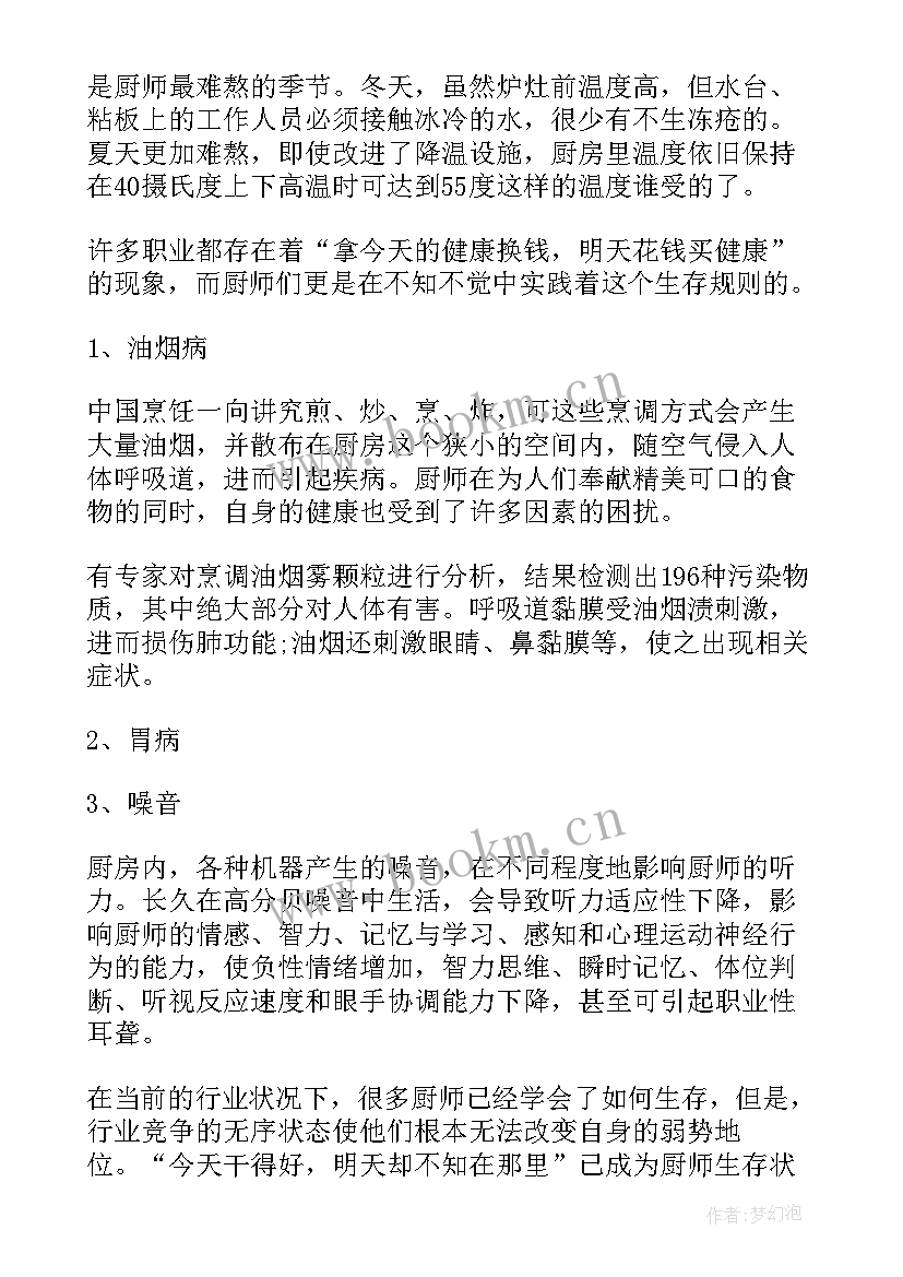 最新今日头条健康传播现状 眼健康科普馆工作计划热门(汇总5篇)