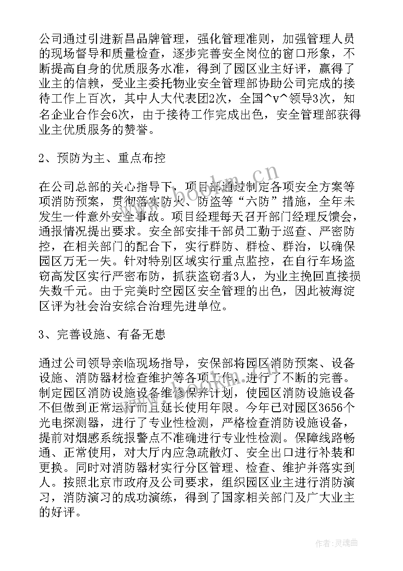 最新配合部门完成各项工作 单位财务部门个人年终工作总结(优秀5篇)