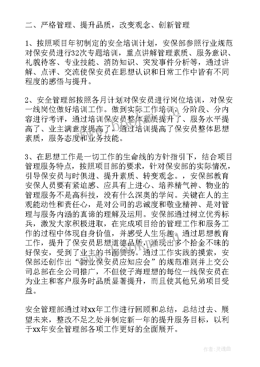 最新配合部门完成各项工作 单位财务部门个人年终工作总结(优秀5篇)