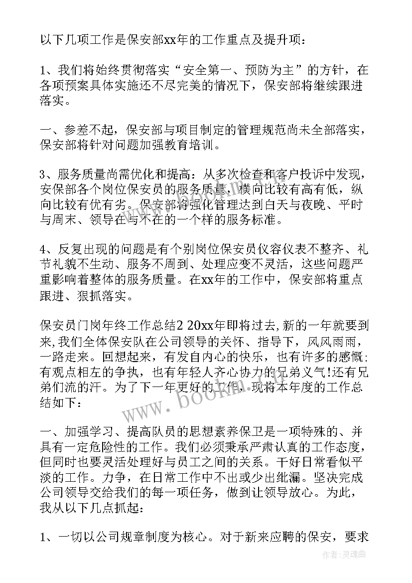 最新配合部门完成各项工作 单位财务部门个人年终工作总结(优秀5篇)