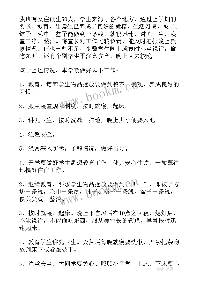 最新短期工作计划 乡村振兴短期工作计划(优质5篇)