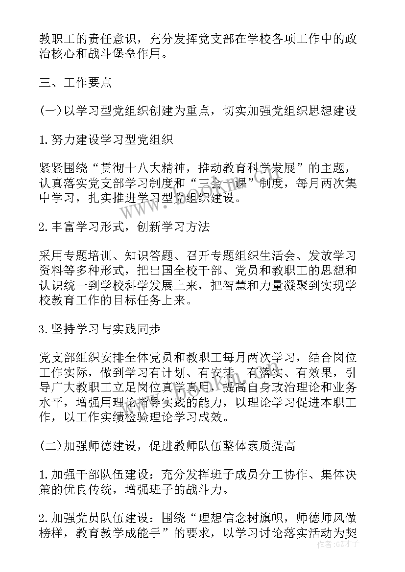 最新电商打包工作计划表(汇总8篇)