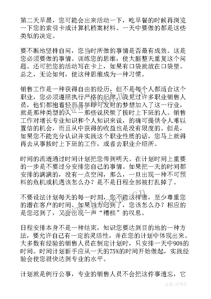 2023年售前客服工作计划(精选8篇)