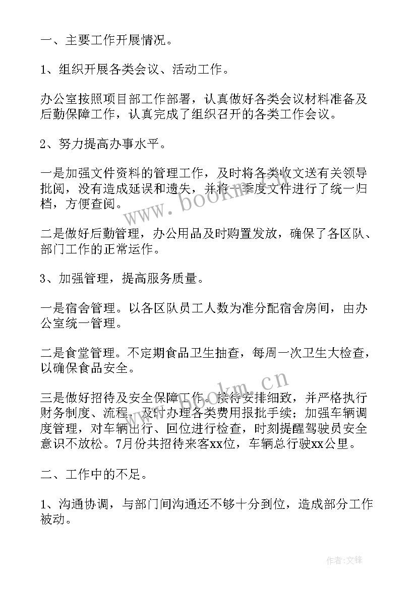 2023年驾驶班工作总结(通用5篇)