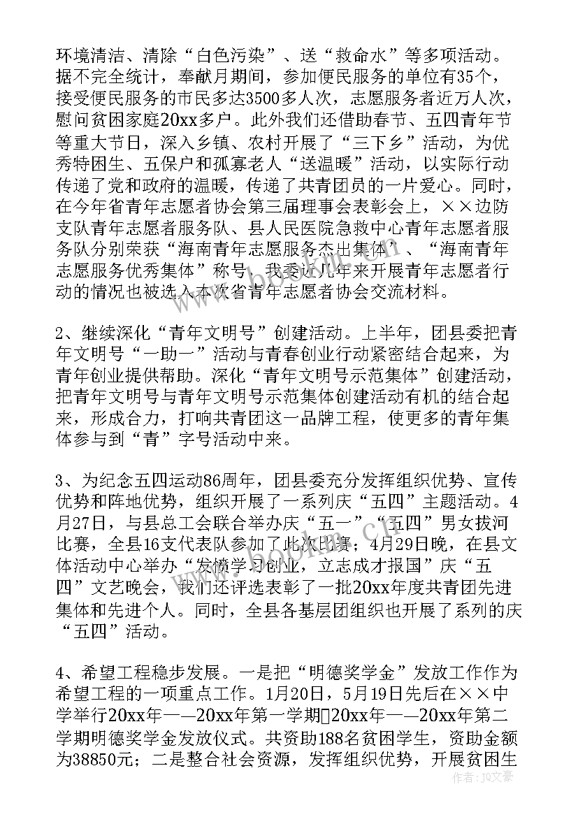 2023年处室半年工作总结(精选5篇)