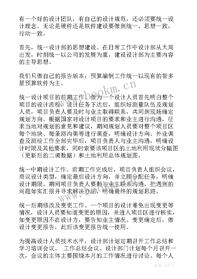 最新剧院项目工作计划(汇总5篇)