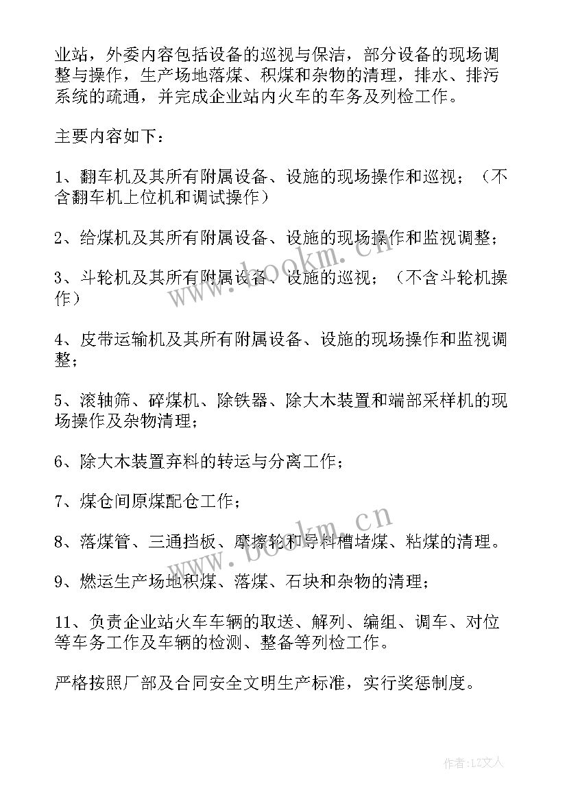 最新剧院项目工作计划(汇总5篇)