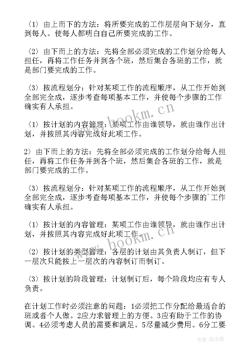 2023年保安公司工作总结 保安工作总结(汇总6篇)