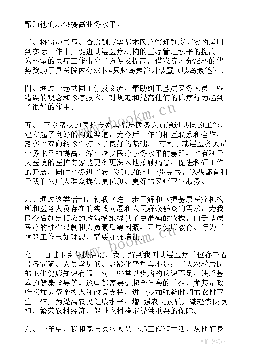 下乡宣传方案(大全6篇)