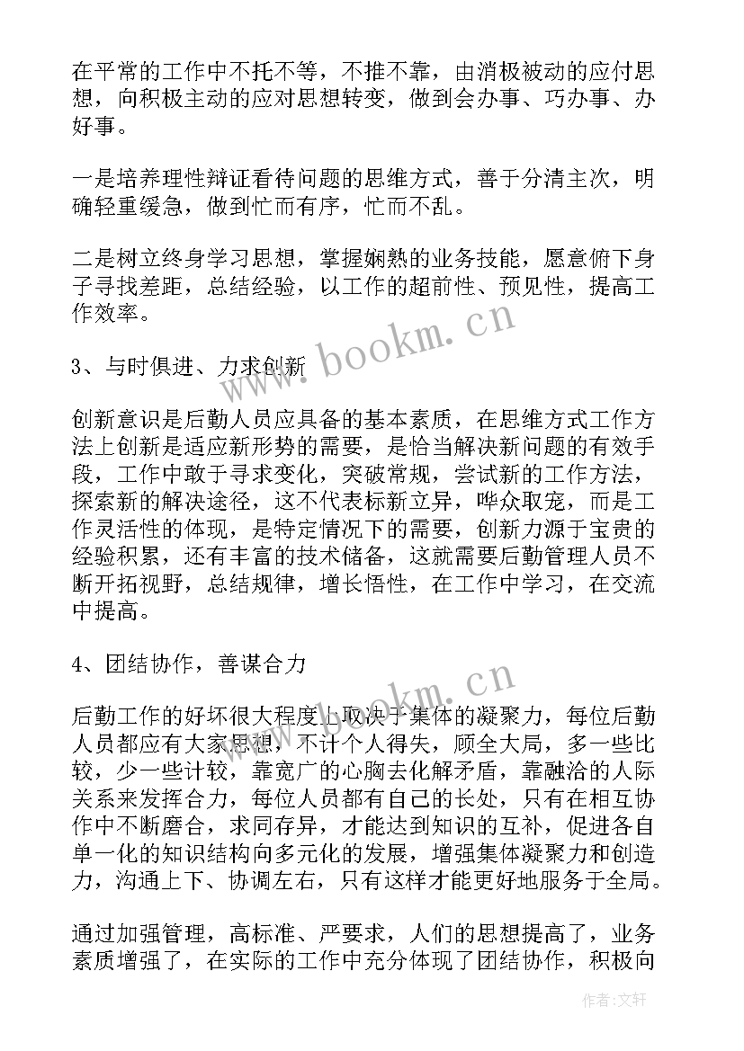 2023年水厂上班工作总结 水厂工作总结(优秀8篇)