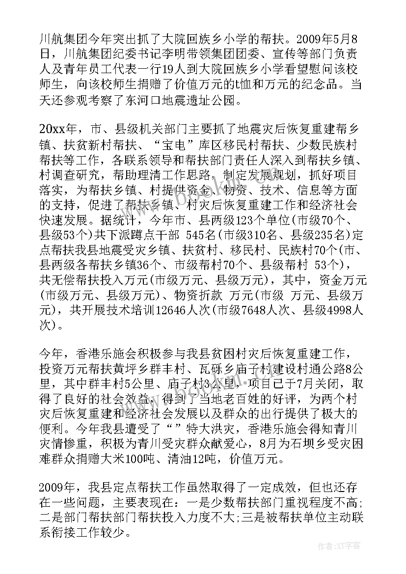 大学生就业帮扶工作总结(优秀5篇)